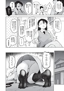 Page 7: 006.jpg | オナニーが見つかったらもうダメ | View Page!