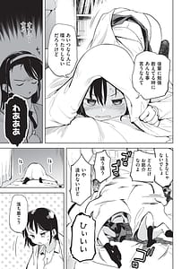 Page 8: 007.jpg | オナニーが見つかったらもうダメ | View Page!