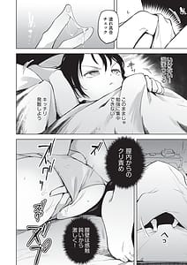 Page 11: 010.jpg | オナニーが見つかったらもうダメ | View Page!