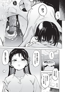 Page 14: 013.jpg | オナニーが見つかったらもうダメ | View Page!