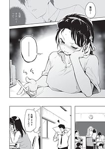 Page 15: 014.jpg | オナニーが見つかったらもうダメ | View Page!