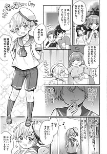 Page 5: 004.jpg | おねショタナマ配信中! | View Page!