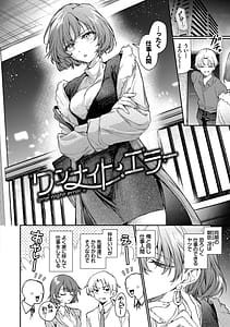Page 4: 003.jpg | ワンナイト・エラー | View Page!