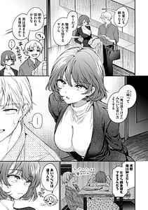 Page 5: 004.jpg | ワンナイト・エラー | View Page!