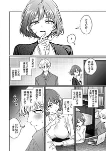Page 6: 005.jpg | ワンナイト・エラー | View Page!