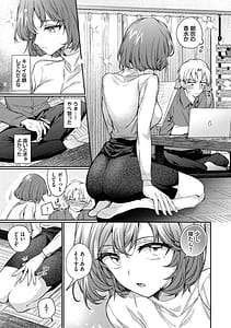 Page 7: 006.jpg | ワンナイト・エラー | View Page!