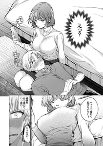 Page 8: 007.jpg | ワンナイト・エラー | View Page!