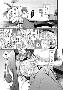 Page 9: 008.jpg | ワンナイト・エラー | View Page!
