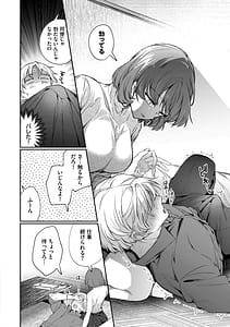 Page 10: 009.jpg | ワンナイト・エラー | View Page!
