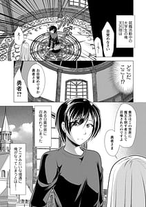 Page 7: 006.jpg | ワンルームハーレム ～異世界帰りの勇者さま～ | View Page!