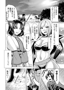 Page 8: 007.jpg | ワンルームハーレム ～異世界帰りの勇者さま～ | View Page!