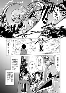 Page 9: 008.jpg | ワンルームハーレム ～異世界帰りの勇者さま～ | View Page!
