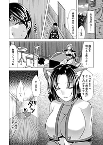 Page 10: 009.jpg | ワンルームハーレム ～異世界帰りの勇者さま～ | View Page!
