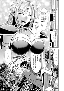 Page 11: 010.jpg | ワンルームハーレム ～異世界帰りの勇者さま～ | View Page!