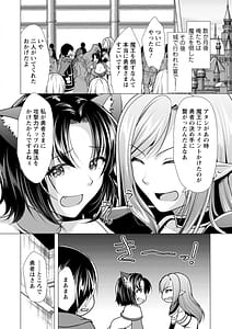 Page 12: 011.jpg | ワンルームハーレム ～異世界帰りの勇者さま～ | View Page!