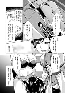 Page 13: 012.jpg | ワンルームハーレム ～異世界帰りの勇者さま～ | View Page!