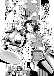 Page 14: 013.jpg | ワンルームハーレム ～異世界帰りの勇者さま～ | View Page!