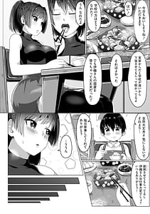 Page 5: 004.jpg | お姉ちゃんたちはショタっ子に夢中 ～こんな僕で大丈夫かな!～ | View Page!