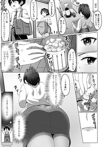 Page 6: 005.jpg | お姉ちゃんたちはショタっ子に夢中 ～こんな僕で大丈夫かな!～ | View Page!