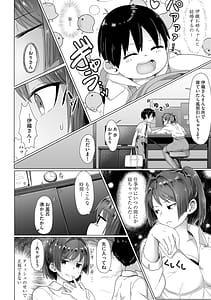 Page 7: 006.jpg | お姉ちゃんたちはショタっ子に夢中 ～こんな僕で大丈夫かな!～ | View Page!