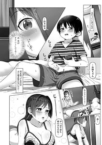 Page 9: 008.jpg | お姉ちゃんたちはショタっ子に夢中 ～こんな僕で大丈夫かな!～ | View Page!