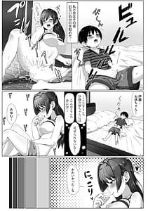 Page 12: 011.jpg | お姉ちゃんたちはショタっ子に夢中 ～こんな僕で大丈夫かな!～ | View Page!