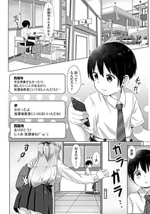 Page 13: 012.jpg | お姉ちゃんたちはショタっ子に夢中 ～こんな僕で大丈夫かな!～ | View Page!
