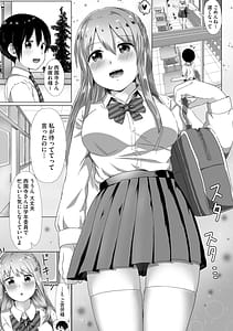 Page 14: 013.jpg | お姉ちゃんたちはショタっ子に夢中 ～こんな僕で大丈夫かな!～ | View Page!