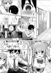 Page 16: 015.jpg | お姉ちゃんたちはショタっ子に夢中 ～こんな僕で大丈夫かな!～ | View Page!