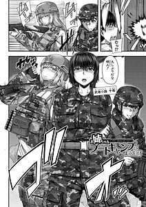 Page 5: 004.jpg | お姉ちゃんブートキャンプにようこそ! | View Page!