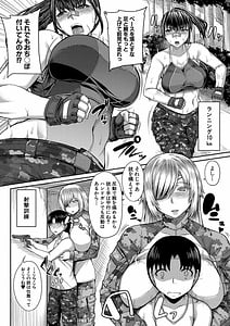 Page 11: 010.jpg | お姉ちゃんブートキャンプにようこそ! | View Page!