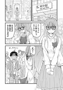 Page 5: 004.jpg | お姉ちゃんが僕の魔王を守ってる! 2 | View Page!
