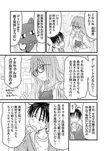 Page 6: 005.jpg | お姉ちゃんが僕の魔王を守ってる! 2 | View Page!