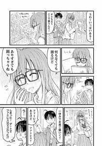 Page 10: 009.jpg | お姉ちゃんが僕の魔王を守ってる! 2 | View Page!