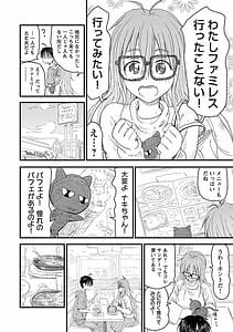 Page 11: 010.jpg | お姉ちゃんが僕の魔王を守ってる! 2 | View Page!