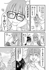 Page 12: 011.jpg | お姉ちゃんが僕の魔王を守ってる! 2 | View Page!