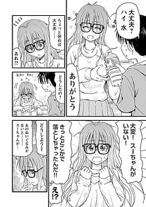 Page 15: 014.jpg | お姉ちゃんが僕の魔王を守ってる! 2 | View Page!