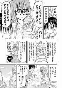 Page 16: 015.jpg | お姉ちゃんが僕の魔王を守ってる! 2 | View Page!
