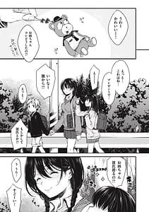 Page 5: 004.jpg | お姉ちゃんも私も | View Page!