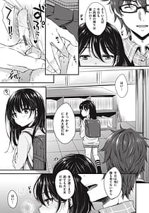 Page 7: 006.jpg | お姉ちゃんも私も | View Page!