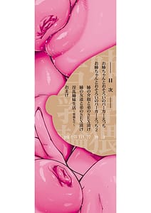 Page 3: 002.jpg | お姉ちゃんの卑猥な巨乳輪 | View Page!