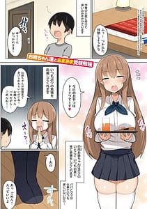 Page 6: 005.jpg | お姉ちゃんと、シよ | View Page!