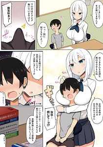 Page 9: 008.jpg | お姉ちゃんと、シよ | View Page!