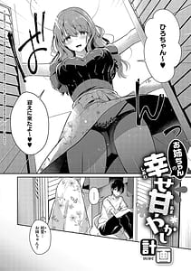 Page 5: 004.jpg | お姉ちゃんとずぽずぽ。 + 教えて!お姉ちゃんせんせー | View Page!