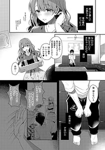 Page 7: 006.jpg | お姉ちゃんとずぽずぽ。 + 教えて!お姉ちゃんせんせー | View Page!