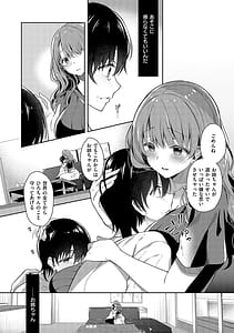 Page 9: 008.jpg | お姉ちゃんとずぽずぽ。 + 教えて!お姉ちゃんせんせー | View Page!