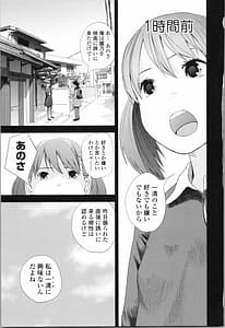 Page 8: 007.jpg | お姉ちゃんとの秘めごと～挿入れるトコわかる～ | View Page!