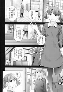 Page 9: 008.jpg | お姉ちゃんとの秘めごと～挿入れるトコわかる～ | View Page!
