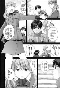 Page 11: 010.jpg | お姉ちゃんとの秘めごと～挿入れるトコわかる～ | View Page!