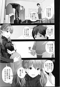 Page 14: 013.jpg | お姉ちゃんとの秘めごと～挿入れるトコわかる～ | View Page!